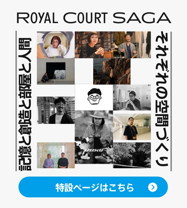 ロイヤルコート嵯峨