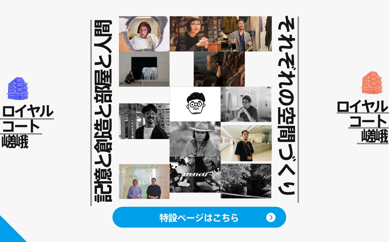 ロイヤルコート嵯峨